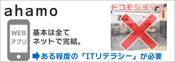基本は全て「ネット」で完結