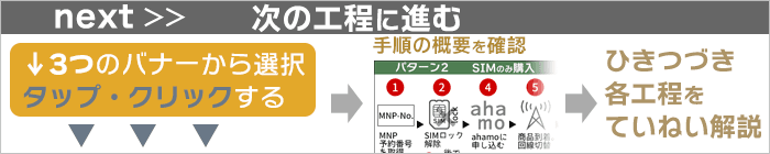 次の工程に進む