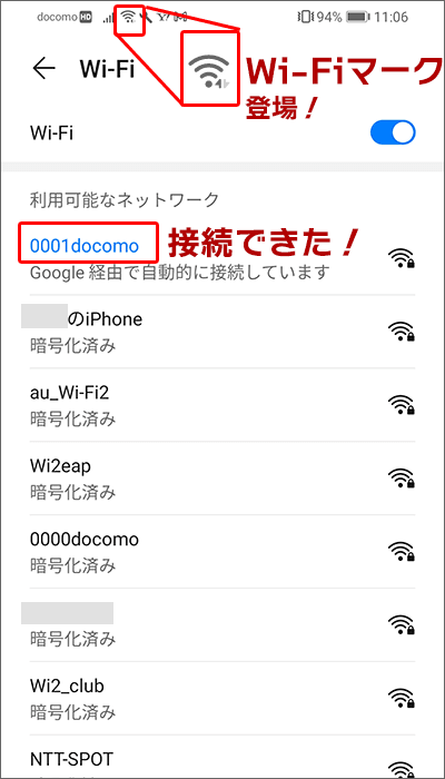 0001docomoに接続。Wi-Fiマークもある