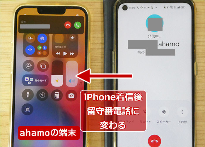 iPhoneの「ライブ留守番電話」を使ってみた01