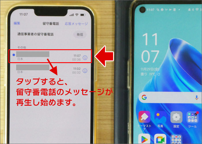 iPhoneの「ライブ留守番電話」を使ってみた02