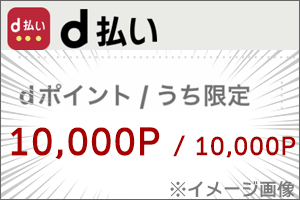 ahamoキャンペーン手順21