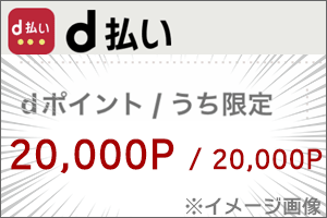 ahamoキャンペーン手順21
