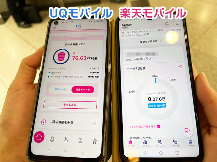 JR大阪駅･UQ/楽天モバイルの速度比較01