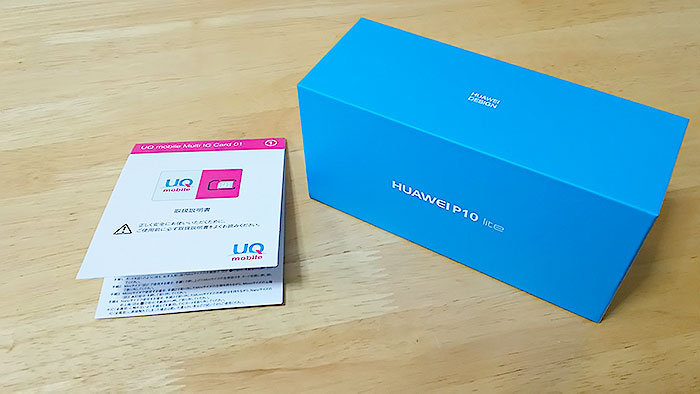 UQモバイルに乗り換え:商品到着写真