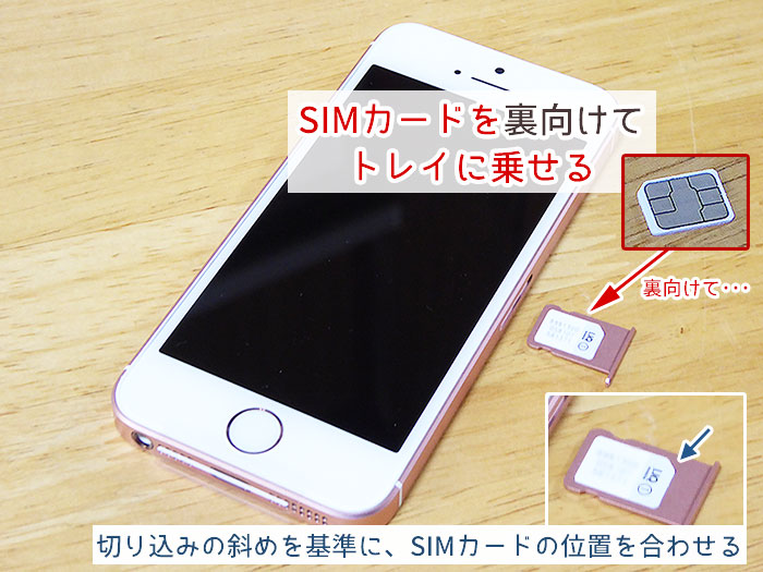 iPhone･スマホのSIMカード取付は約3分！「動画･写真」でていねい解説｜UQモバイルマニア