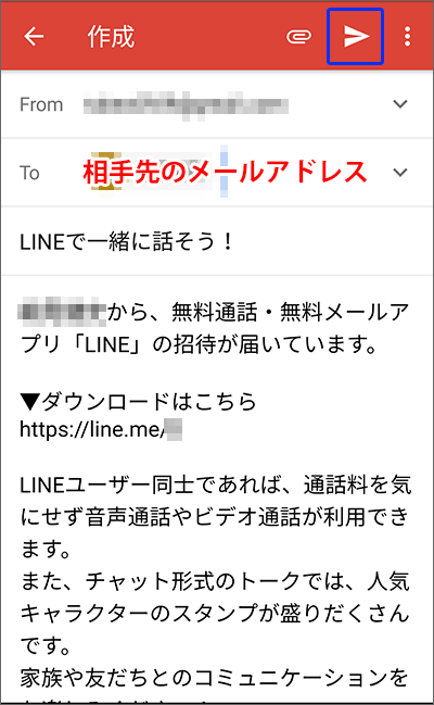 LINEの「QRコードをメールで送信」して、友だち追加する手順05