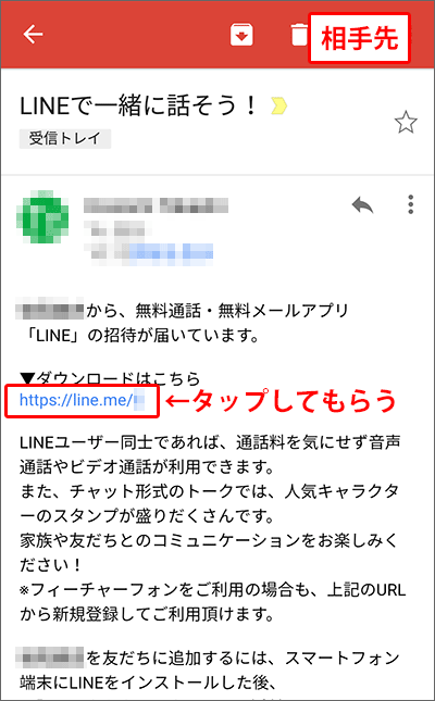 LINEの「QRコードをメールで送信」して、友だち追加する手順06