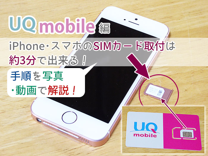 Iphone Se Sim カード 入れ 方