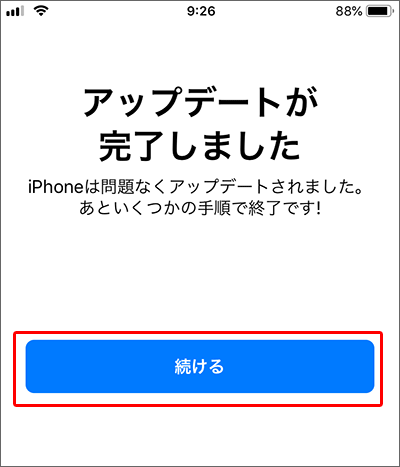 iPhone本体側のSIMロック解除の手順02