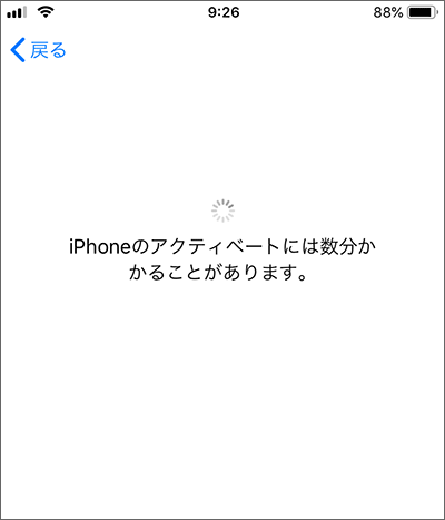 iPhone本体側のSIMロック解除の手順03