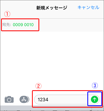 UQモバイルのキャリアメール設定方法の手順(iPhone)03