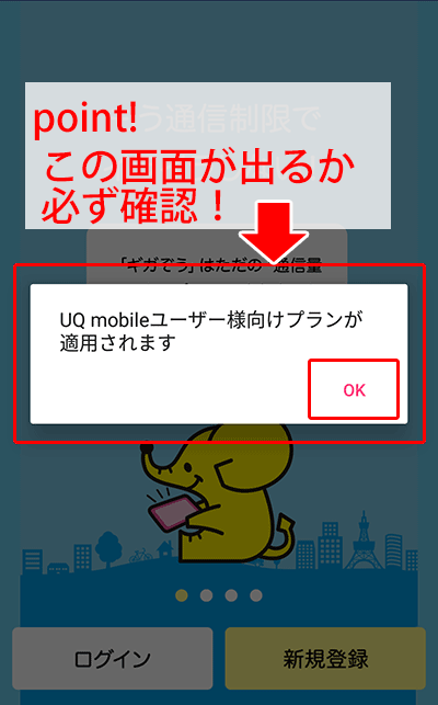 ギガぞうへの申込方法の手順03