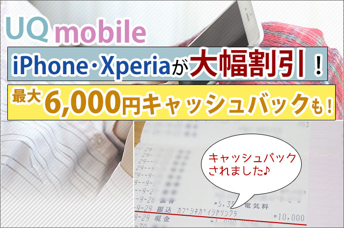 Uqモバイルの留守番電話は有料 でも 無料に出来る裏技が 設定方法と注意点を解説 Uqモバイルマニア