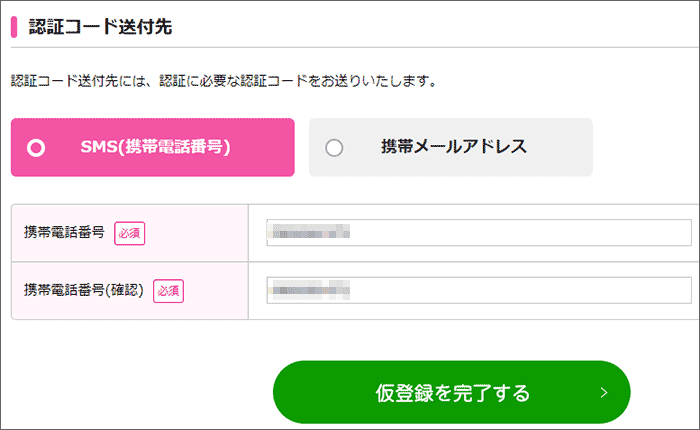 「Try UQ mobile」ネットでの申し込み手順04
