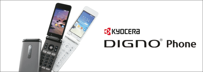 UQモバイル:DIGNO Phone