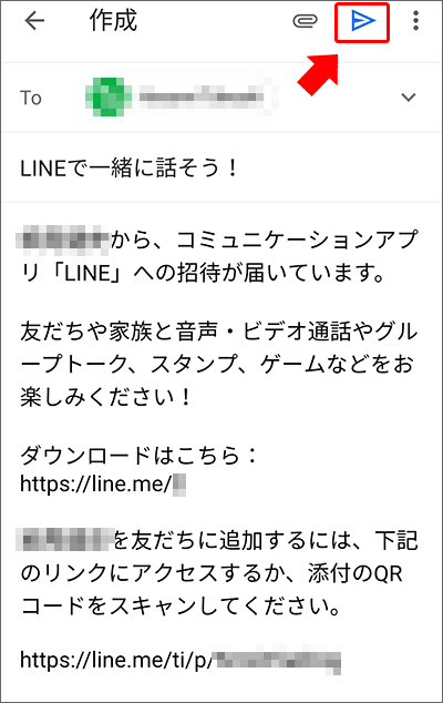 LINEの「招待」機能を、メールアドレスにて、友だち追加する手順05