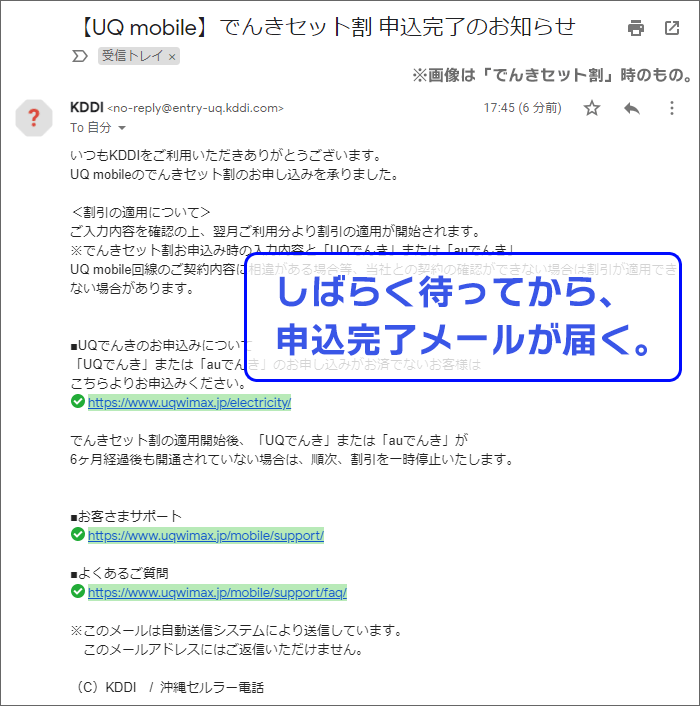 自宅セット割(でんきコース)申し込み手順(本人)05