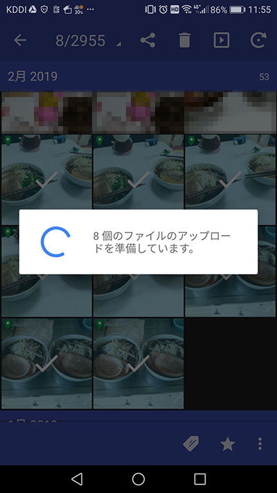 写真・動画をクラウドサービスにバックアップする手順13