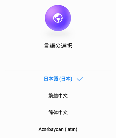 連絡先・アプリをGoogleの復元を使って引き継ぎする手順01