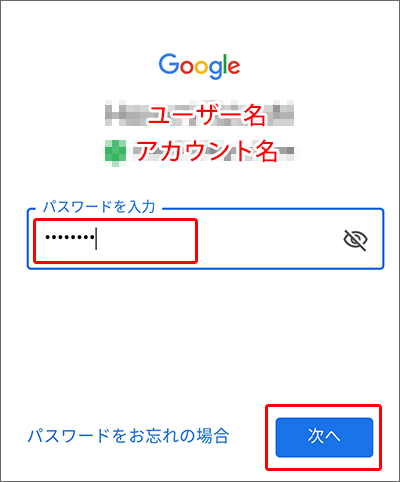 連絡先・アプリをGoogleの復元を使って引き継ぎする手順06