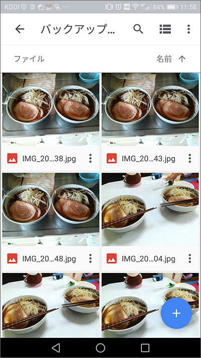 写真・動画を新端末に復元(ダウンロード)する手順03