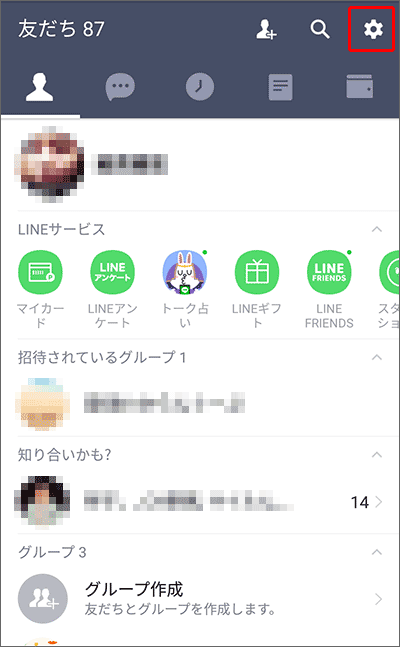 LINEで「メールアドレス」「パスワード」などを確認する手順01