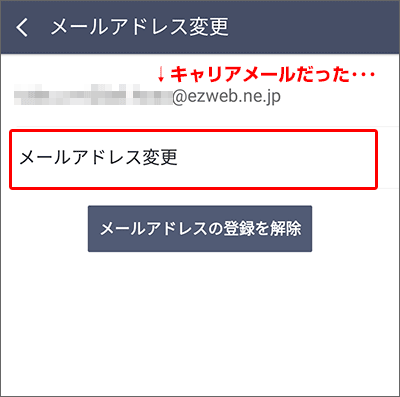 Lineの引き継ぎはカンタンになった 19年版line引き継ぎを解説 スマ得