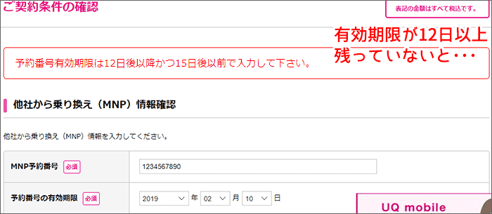 番号 au 予約 mnp MNP予約番号とは？携帯電話の乗り換えに必要なMNP予約番号の取得方法・注意点｜格安SIM・格安スマホの基礎知識｜イオンの格安スマホ・格安SIM【イオンモバイル】