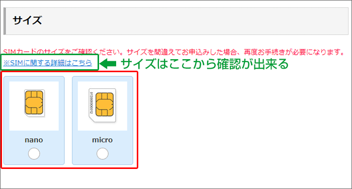 ワイモバイルのオンラインショップでの申し込みの手順03-2