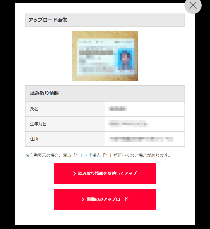 ワイモバイルのオンラインショップでの申し込みの手順10