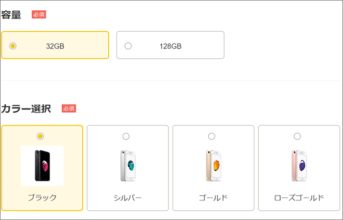 ワイモバイルのキャンペーンサイトでの申し込みの手順05