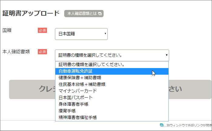 ワイモバイルのキャンペーンサイトでの申し込みの手順14