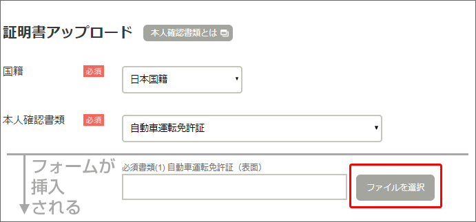 ワイモバイルのキャンペーンサイトでの申し込みの手順15