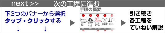 次の工程に進む