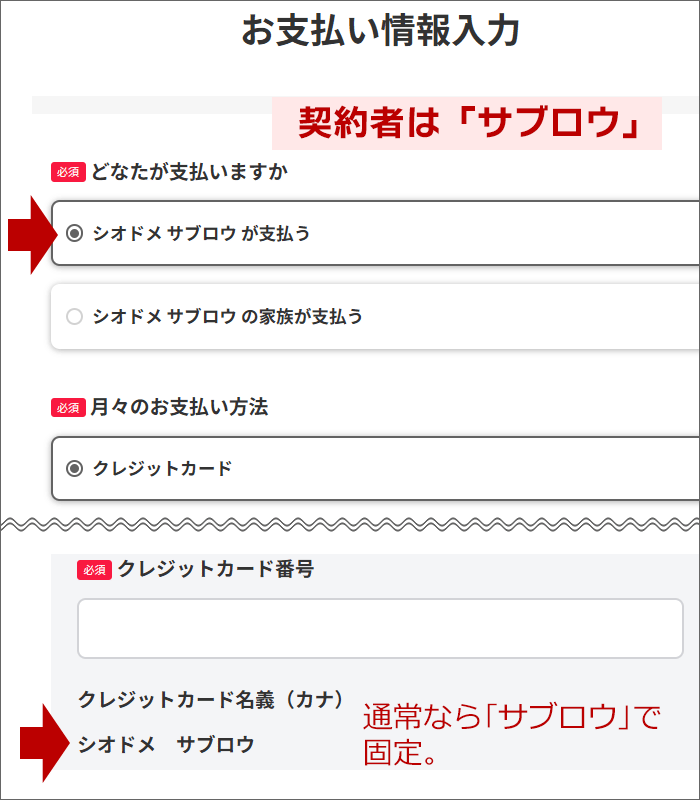 ワイモバイル：支払いを「まとめて支払いたい」場合の手順01